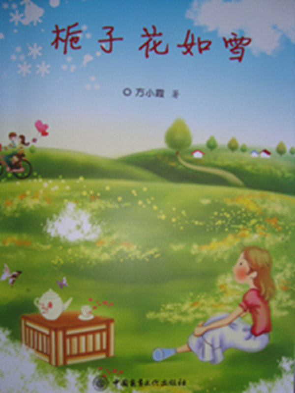 <em>女主角</em>在八岁时被<em>男主角收养</em>的小说-找一本言