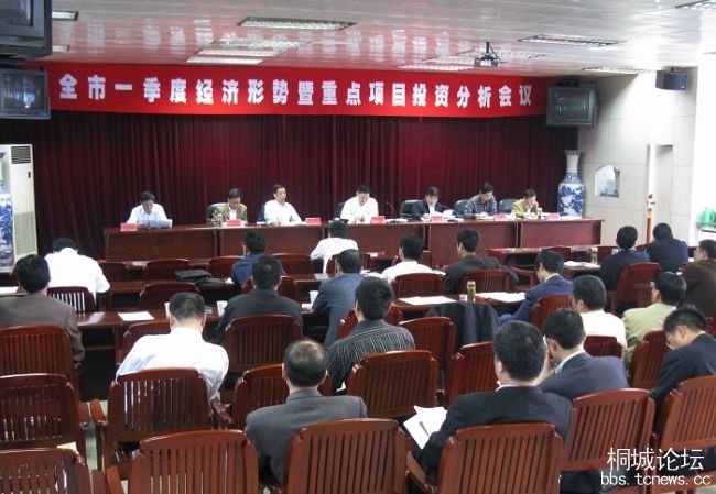 我市召开一季度经济形势分析会