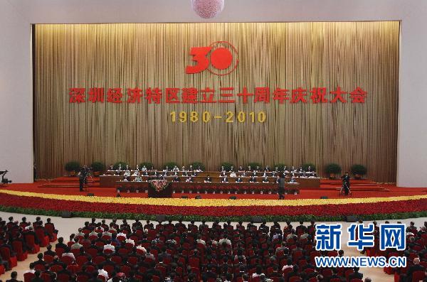 1979年经济特区成立_1979年 创办经济特区(2)