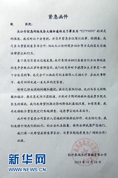 杭州西湖_杭州医药代表收入(3)