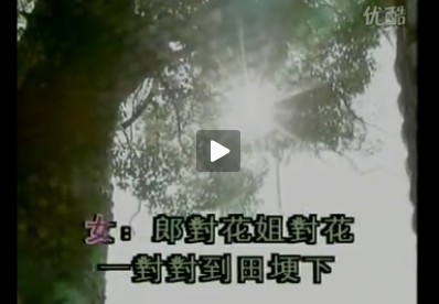 黄梅戏打猪草对花简谱_黄梅戏打猪草剧照(3)