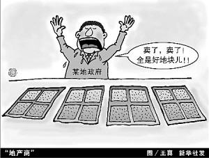 亚丁景区旅游再创新高_卖地收入创新高(3)