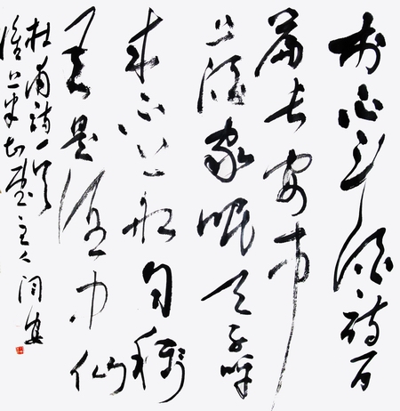 [安徽缘酒集团]名家献墨陈瑶湖