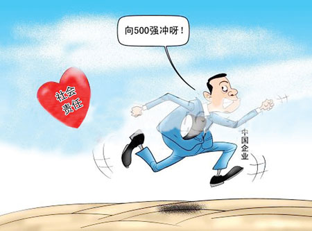 企业:不能忽略肩负的社会责任--中安在线-宁国