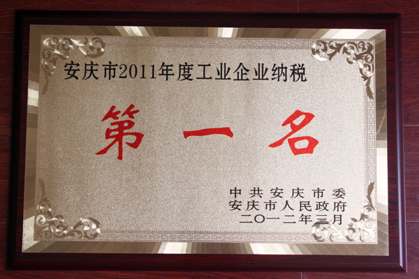 海螺集团董事长_海螺集团 销售收入