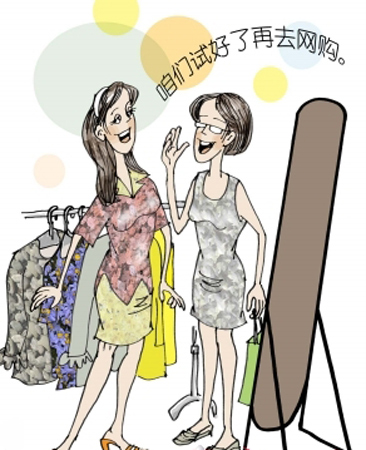 商场试衣网上淘 实体店摇身一变试衣间-网购