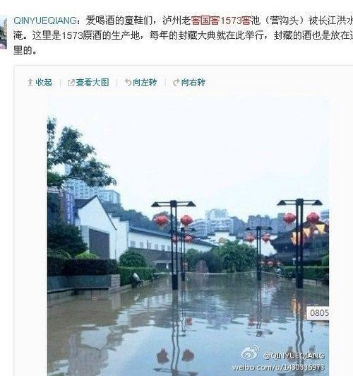 国窖1573窖池遭水淹?泸州老窖股价跳水