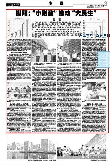 财政收入_甘肃11年财政收入(2)