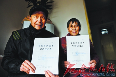  8旬夫妻捐献遗体 (3)图片  8旬夫妻捐献遗体 (3)图