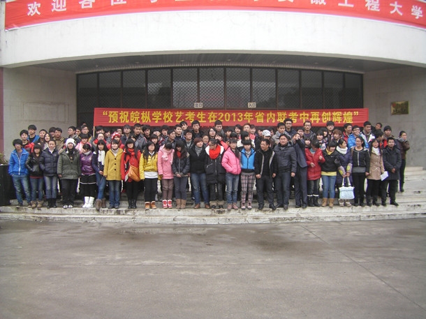 皖枞学校美术生赴芜湖参加美术联考