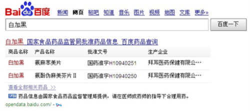 怎么进入国家药监局 1795454_725493.jpg