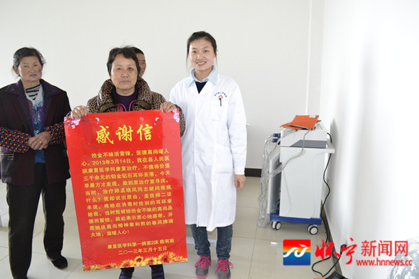 县医院孟晓风拾金不昧受表扬 - 怀宁新闻网