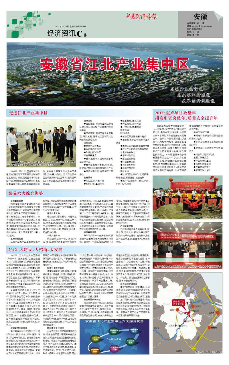 财政收入_江北区财政收入(2)