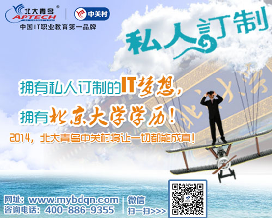 <em>北大青鸟</em>中关村网络工程师 <em>女生</em>的新选择
