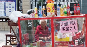 太太摆摊 1940717_286870.jpg