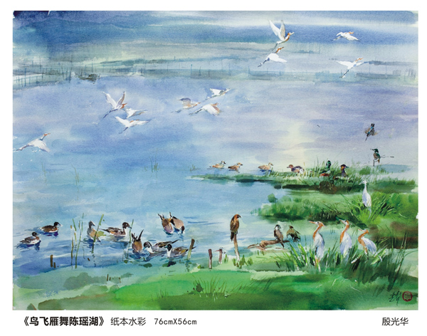 殷光华枞阳风光水彩画作品展