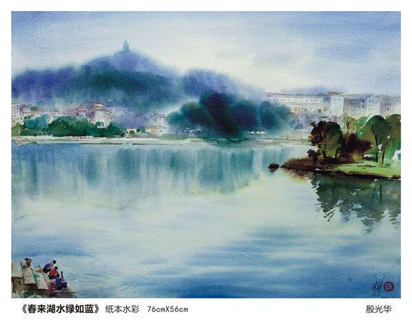 殷光华枞阳风光水彩画作品展
