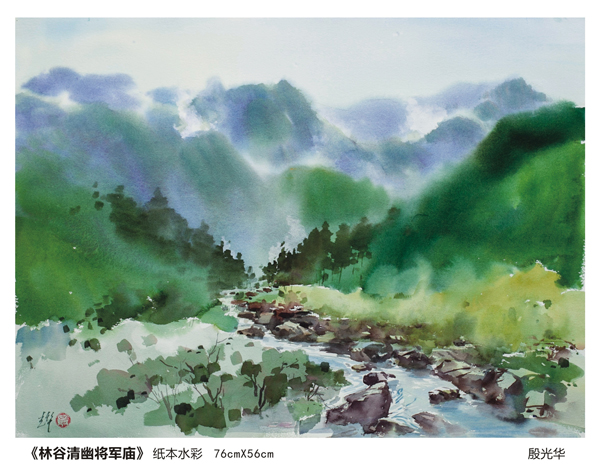殷光华枞阳风光水彩画作品展