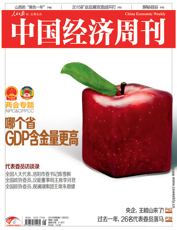 中国gdp经济增长图_2014年中国gdp(3)