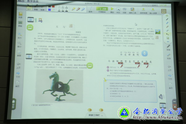 软件区』69畅言交互式多媒体教学系统|畅言交