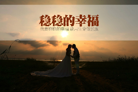 送一百束花 不如送一个家!我们要稳稳地幸福