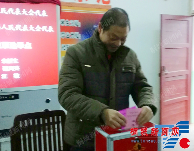 双港中心小学举行镇、村两级人大代表选举会议