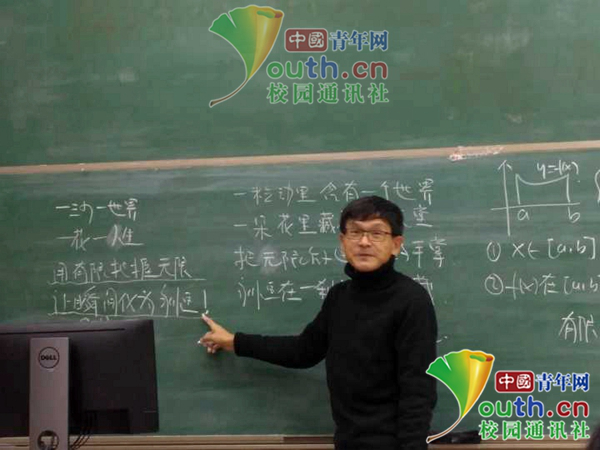 山东一高校教师将高数课上成诗歌鉴赏--中安在