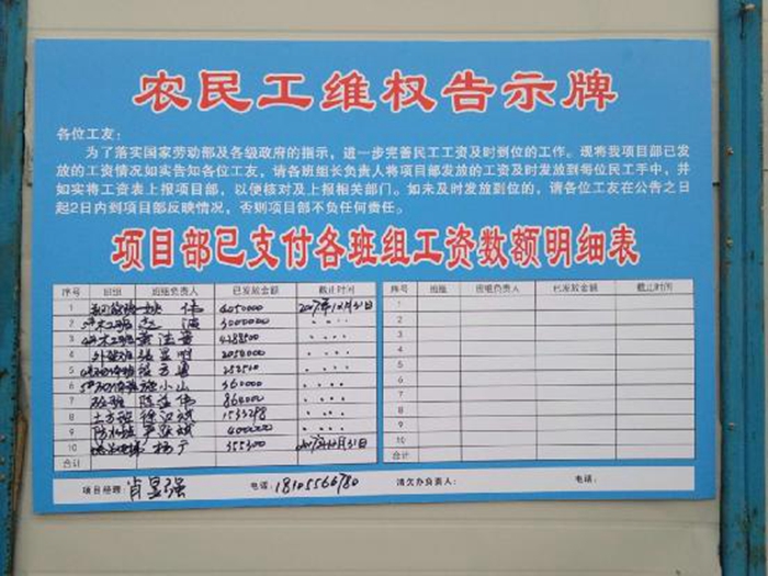 保障农民工春节工资支付，望江在行动！