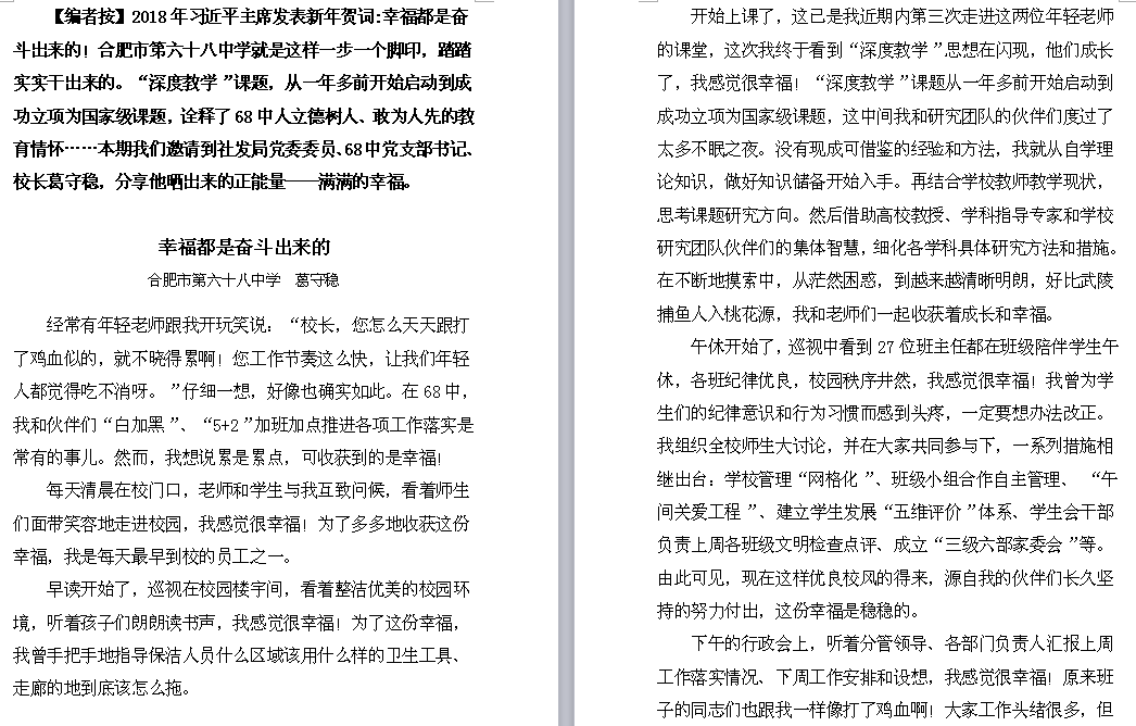 gdp增速_2018合肥gdp(2)