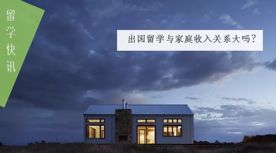 家庭收入不到10w去英国留学一年