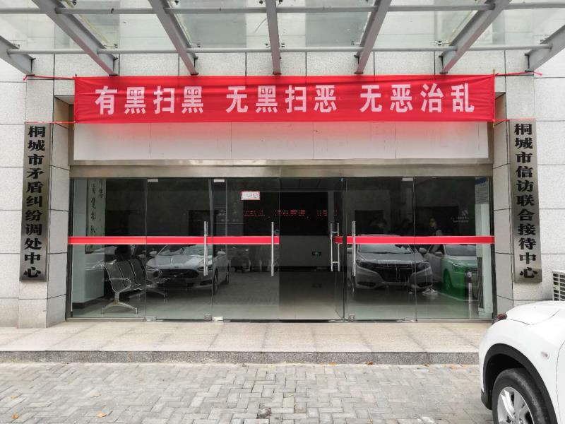 我市掀起新一轮扫黑除恶专项斗争宣传高潮