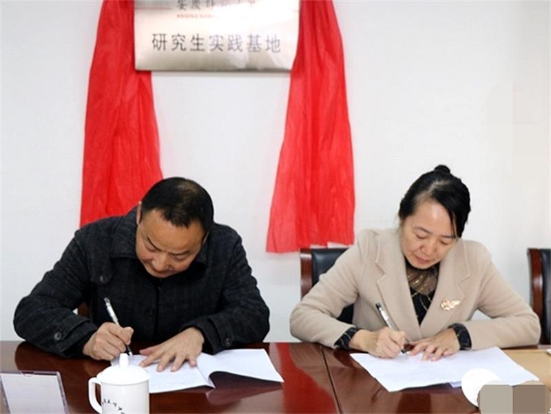 安庆师大在天城中学建立研究生实践基地