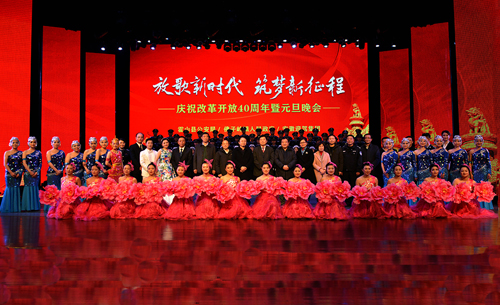 放歌新时代 筑梦新征程