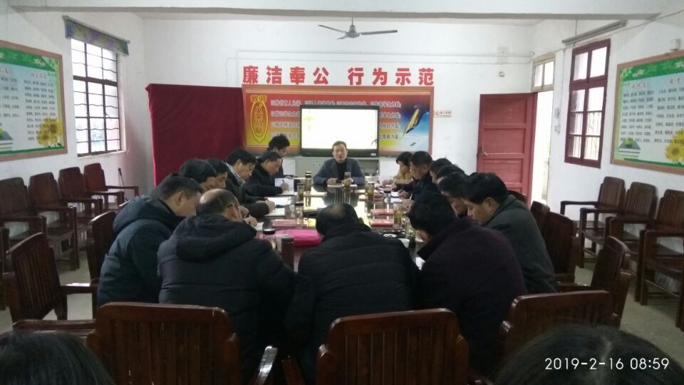 新学期 新思路 新目标--双港中心小学召开新学