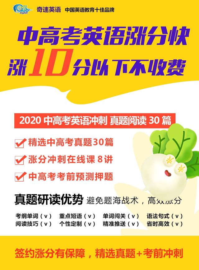 2020高考英语关键抢分点,考前30多天分数提140+